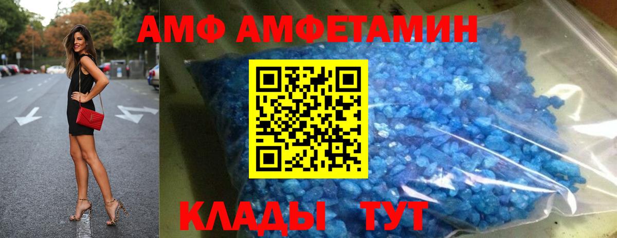 Amphetamine Premium Коряжма