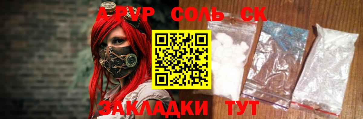 А ПВП Crystall Коряжма