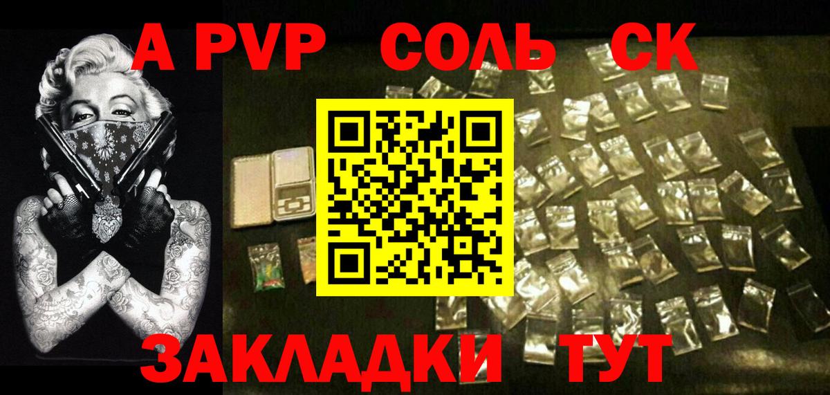 Alpha-PVP Соль  Коряжма  Alpha-PVP Соль  Alpha PVP  Alfa_PVP СК КРИС 