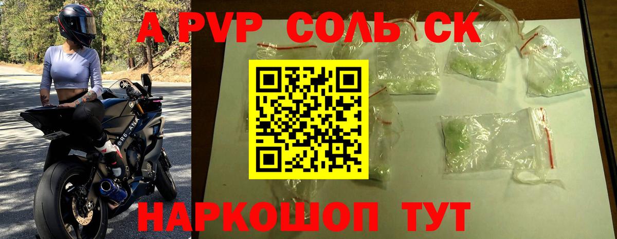 Коряжма  Alpha-PVP крисы CK  Alpha PVP Соль  APVP крисы CK  Вход с VPN 