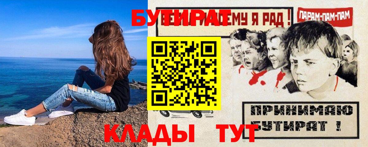 Бутират бутандиол  Бутират  Коряжма 