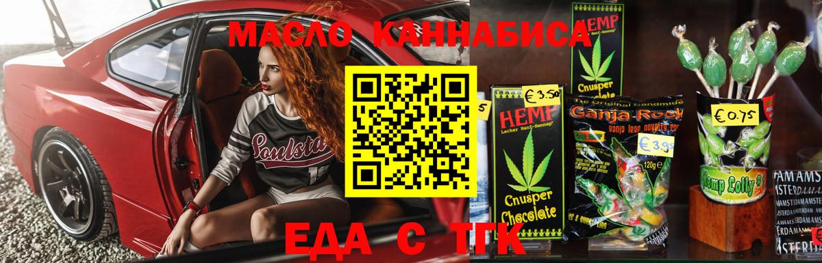 Коряжма  Cannafood конопля  Вход с VPN 