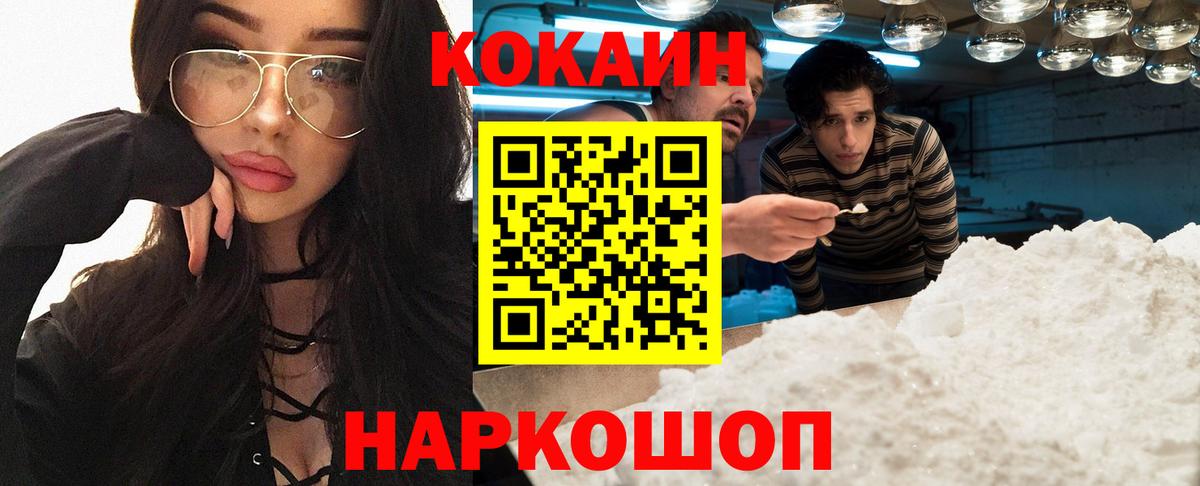 Кокаин  Вход с VPN  Коряжма  COCAIN 98% 
