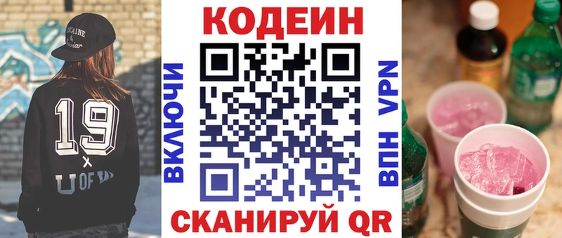купить  сайты  OMG зеркало  Кодеин Purple Drank  Коряжма 