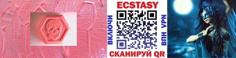 ЭКСТАЗИ 250 мг  Коряжма 