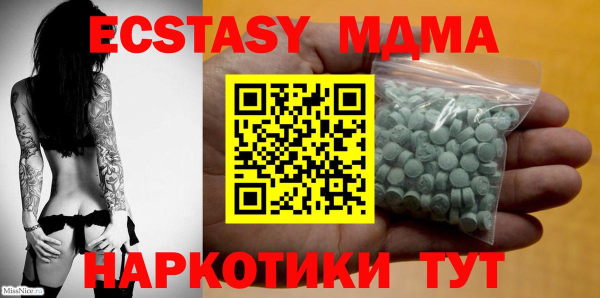 ЭКСТАЗИ 250 мг Коряжма