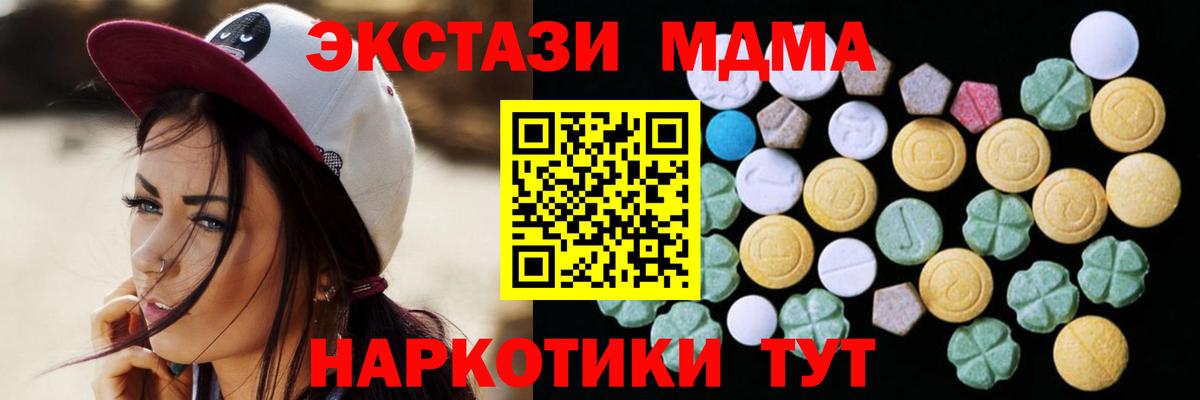 ЭКСТАЗИ  Коряжма  ЭКСТАЗИ 280мг  ОМГ ОМГ ссылка  Экстази 280 MDMA 
