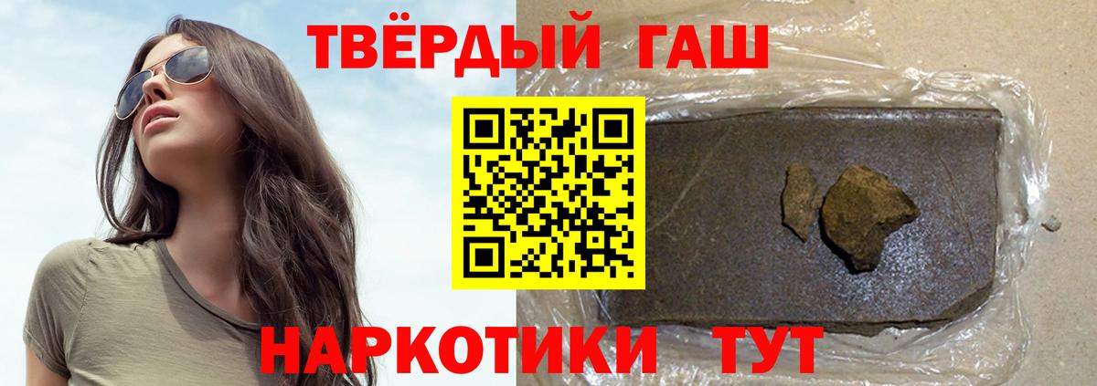ГАШИШ  ГАШИШ VHQ  Гашиш индика сатива  Вход с VPN  Коряжма 