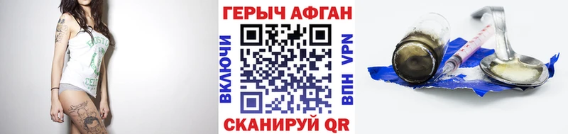 ГЕРОИН афганец Коряжма