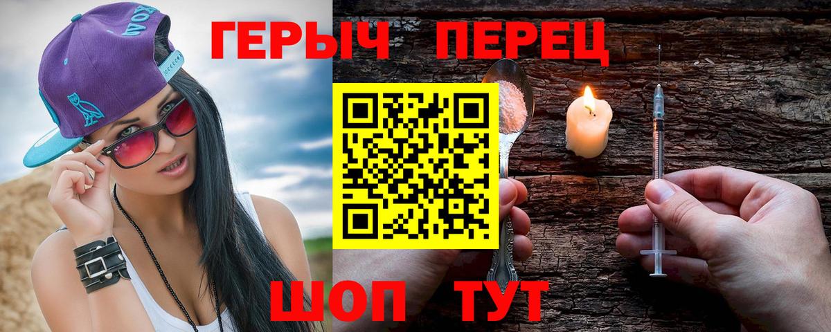 Героин хмурый Коряжма