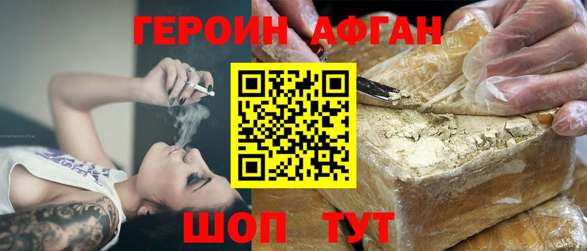 ГЕРОИН  Коряжма  Героин герыч 