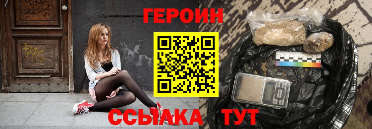 Героин Афган Коряжма