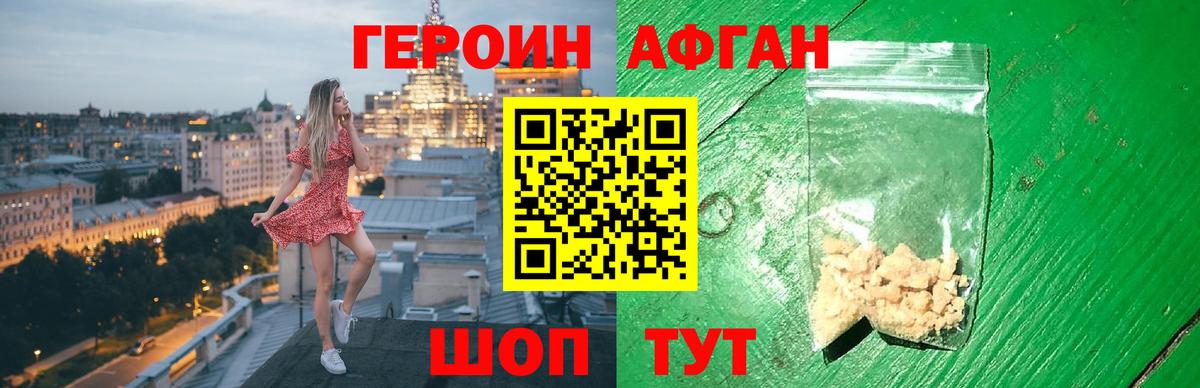Коряжма  Героин хмурый  Героин  Вход с VPN 