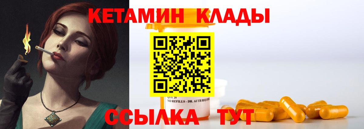 Кетамин ketamine  Вход с VPN  Коряжма  Кетамин ketamine 