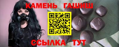 синтетический гашиш Балаково