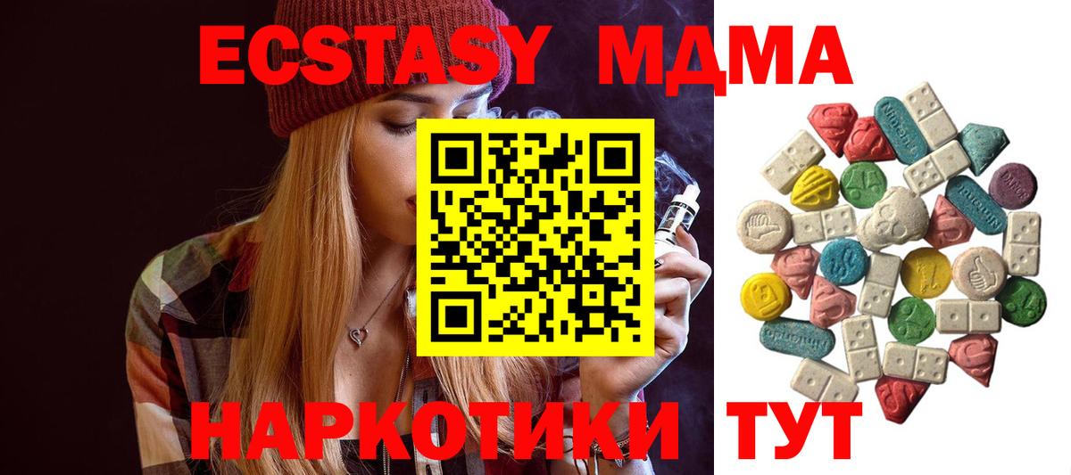 МДМА  МДМА Molly  Вход с VPN  Коряжма  МДМА VHQ 