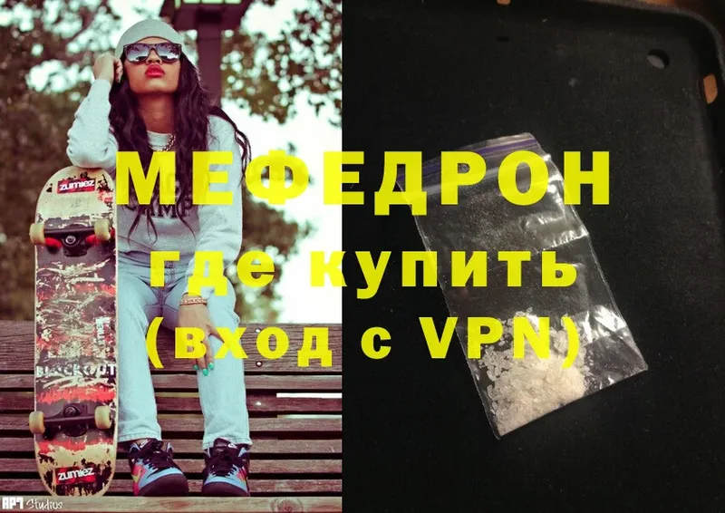 Мефедрон mephedrone  ссылка на мегу   Коряжма 