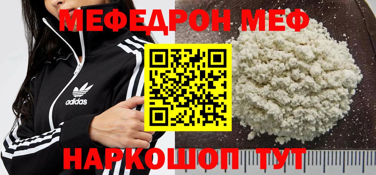 МЕФ мяу мяу  Вход с VPN  Коряжма  МЯУ-МЯУ  МЯУ-МЯУ 4 MMC  Меф 