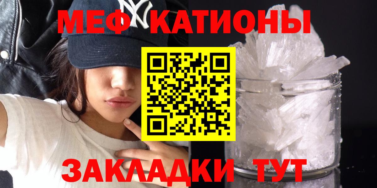 МЕФ кристаллы Коряжма