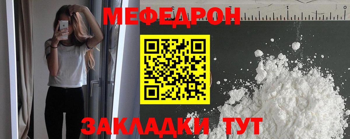 Мефедрон кристаллы Коряжма