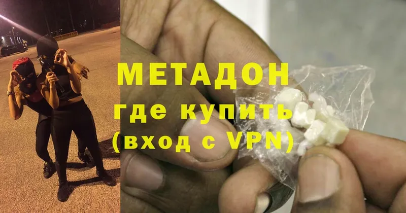 МЕТАДОН белоснежный Коряжма