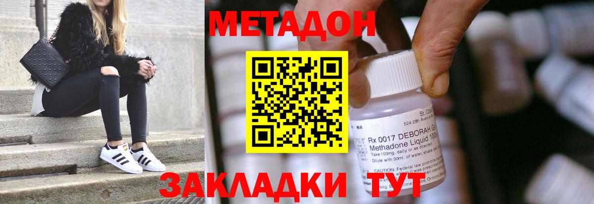 Метадон кристалл Коряжма