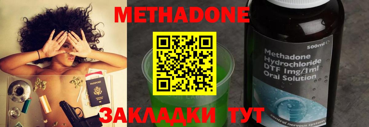 МЕТАДОН VHQ  Вход с VPN  Коряжма  МЕТАДОН VHQ 