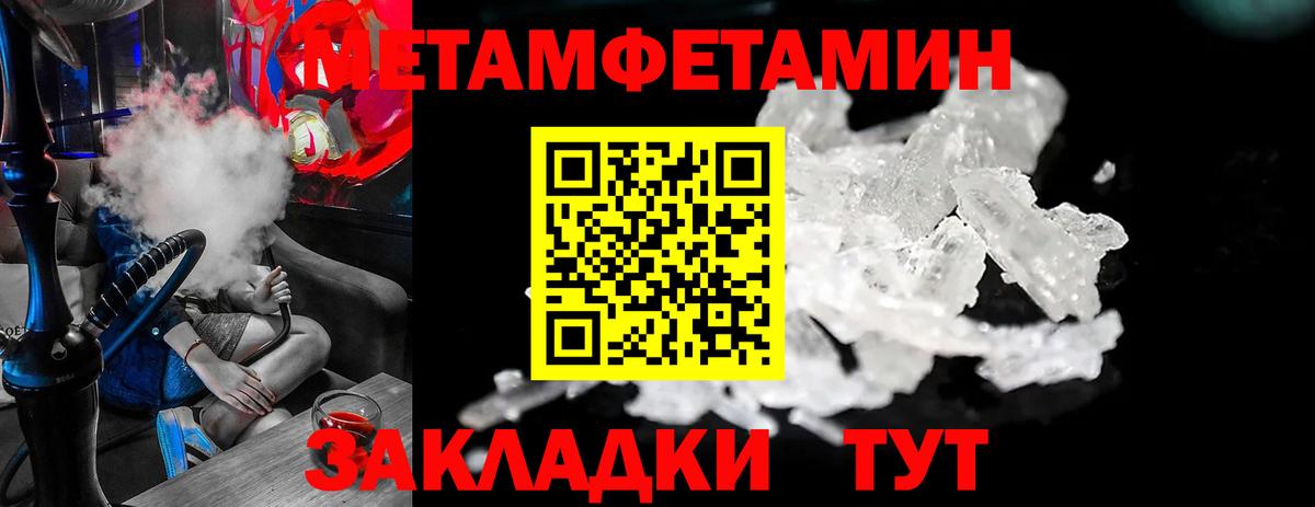 Метамфетамин винт Коряжма