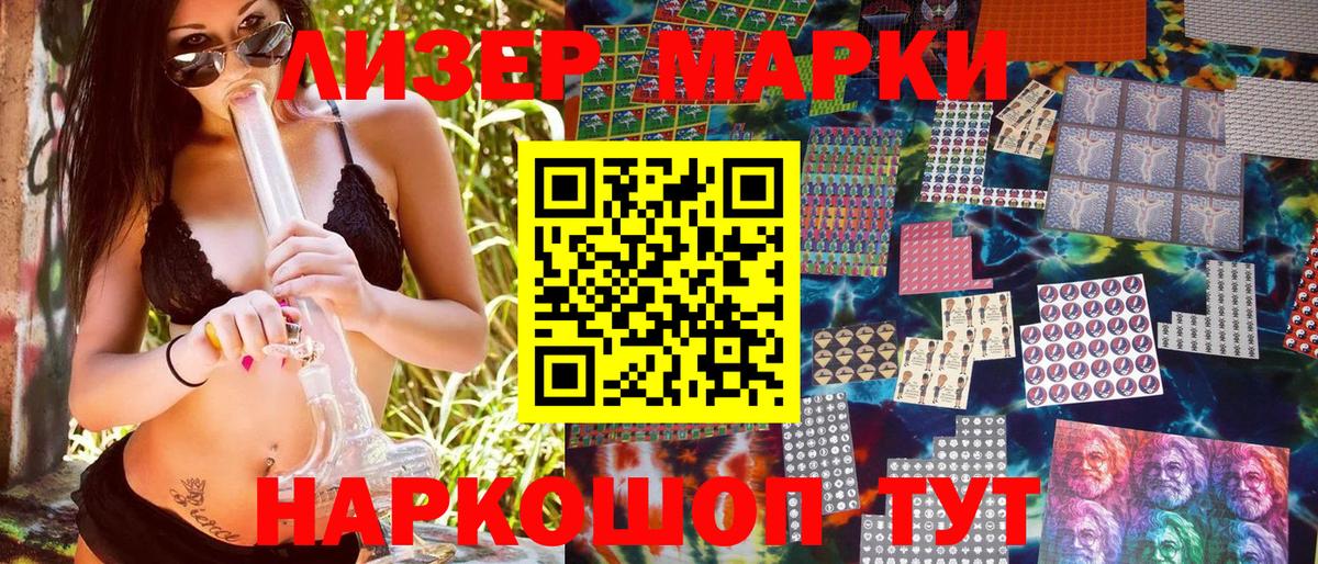 Марки 25I-NBOMe 1,5мг  Вход с VPN  Марки NBOMe  Коряжма 