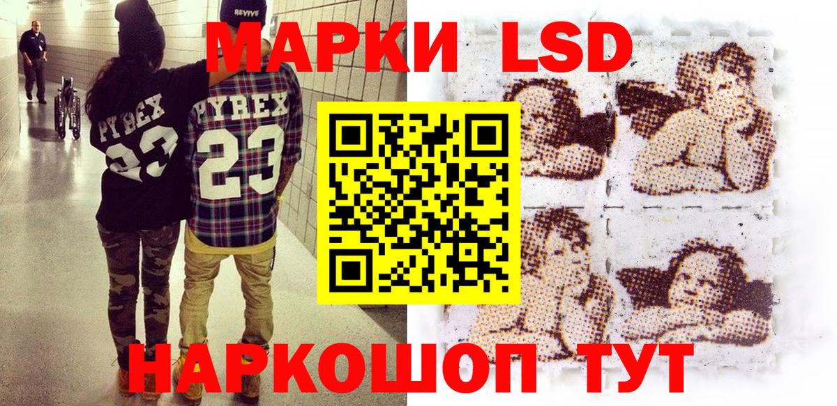 Марки NBOMe 1,8мг  Наркотические марки  Коряжма 