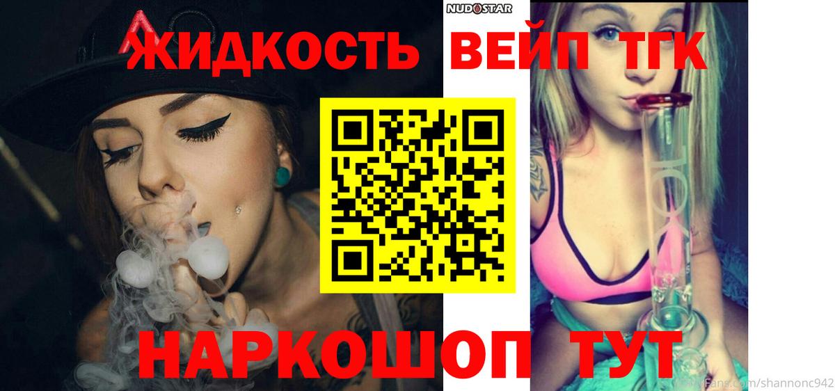 ТГК вейп с тгк  Коряжма  Дистиллят ТГК концентрат 