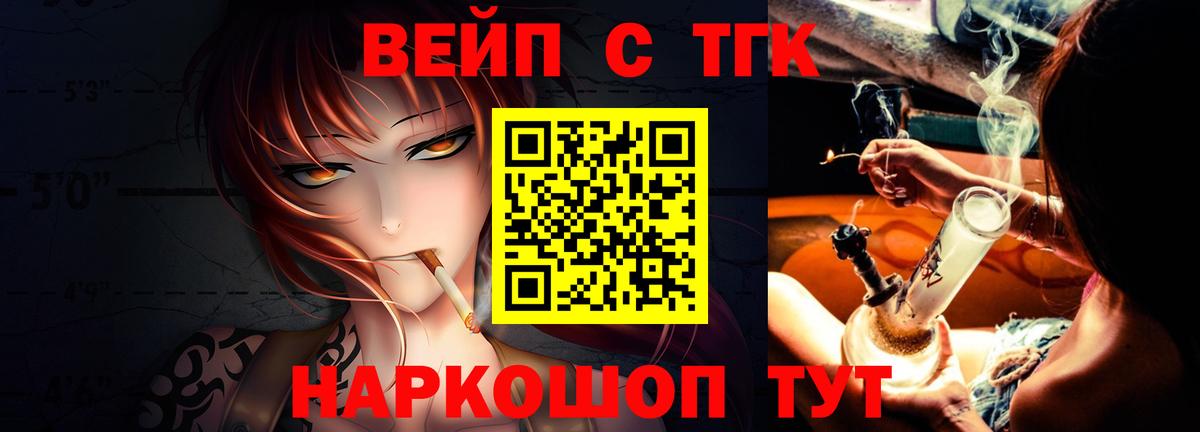 ТГК гашишное масло Коряжма